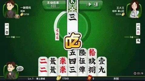 天天爱桂林字牌安卓版 天天爱桂林字牌下载