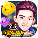 全员加速中之躲避黑衣人手机版