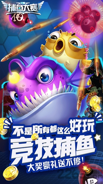 千炮捕鱼大赛游戏 千炮捕鱼大赛官网下载