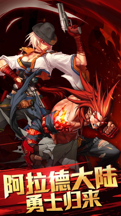 阿拉德大陆勇者归来最新版 阿拉德大陆勇者归来手机版