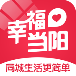 幸福当阳app