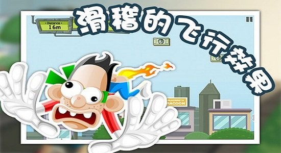 放屁超人官方版 放屁超人最新版下载