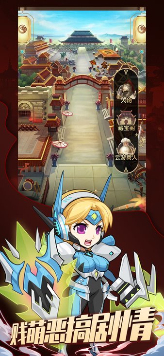 漫斗之路手游 漫斗之路官方版下载