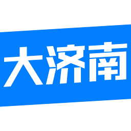大济南官方版