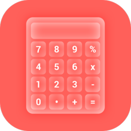 计算助手官方版