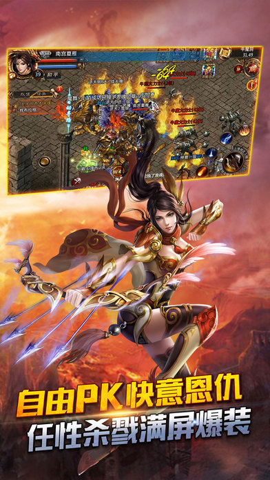 传奇怒火手游 传奇怒火游戏下载