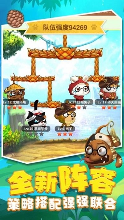 决斗动物之森手游 决斗动物之森游戏下载