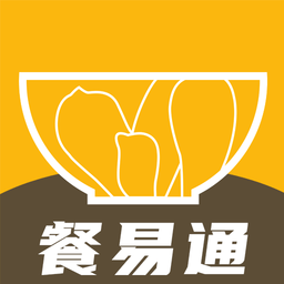 餐易通软件应用