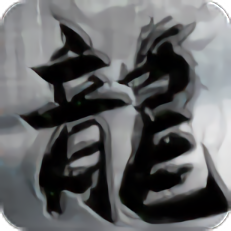 平民传说手游(暂未上线)