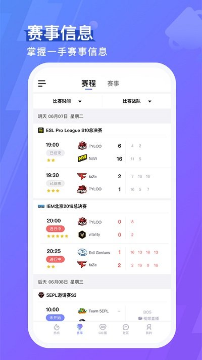 5eplay官方版 5eplay手机app下载