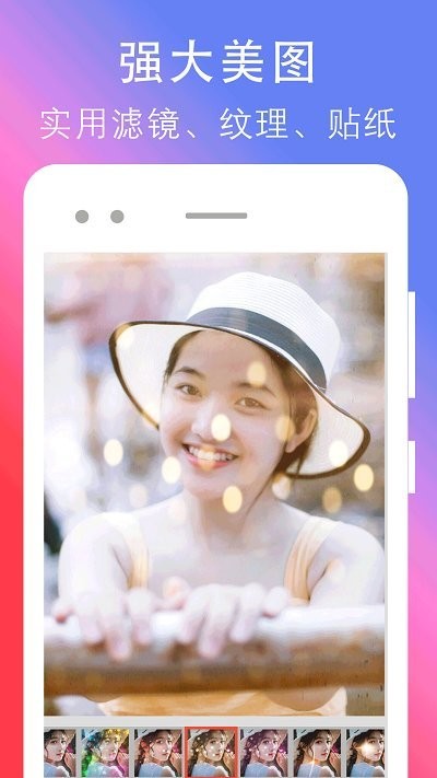 拼图照片编辑app 拼图照片编辑软件下载