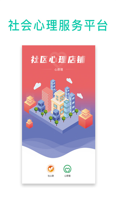 心原理官方版 心原理app下载