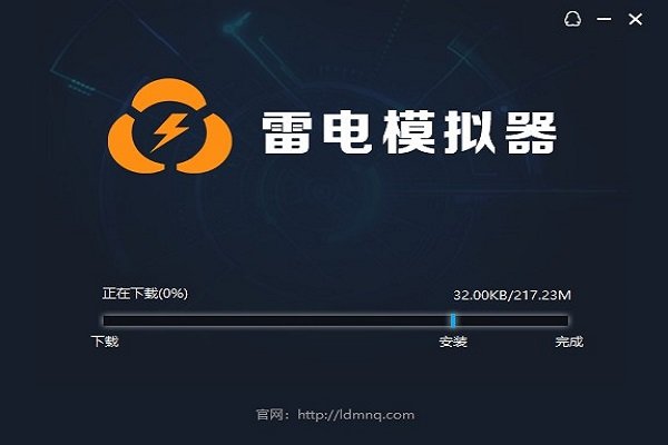 雷电模拟器电脑版 雷电模拟器pc版下载