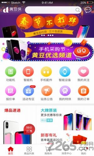 芯位教育官方版 芯位教育app下载