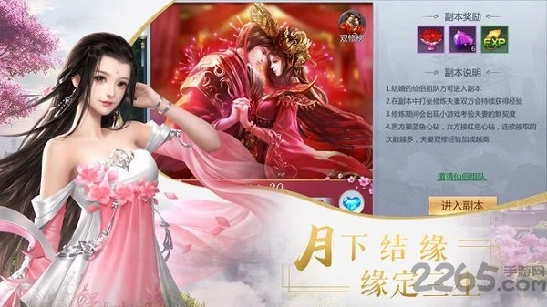 仙剑有情官方版 仙剑有情手机版下载