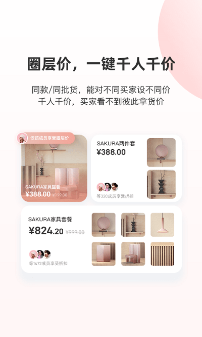 华华生意圈软件 华华生意圈app下载