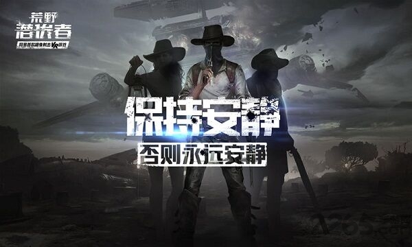 荒野潜伏者最新版 荒野潜伏者手游