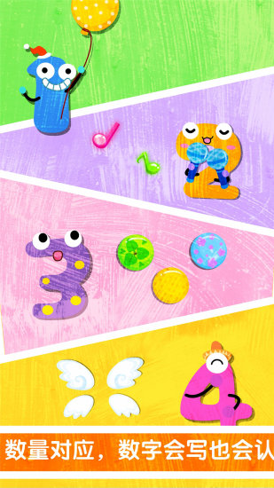 宝宝巴士宝宝写数字免费版 宝宝写数字游戏下载
