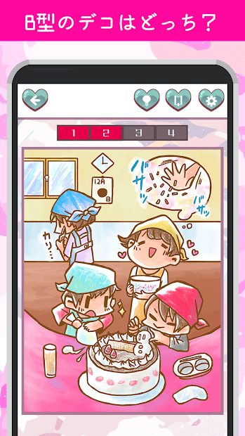 恋爱血型最新版 恋爱血型游戏下载