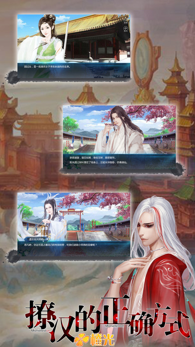 撩汉的正确方式最新版 撩汉的正确方式免费版