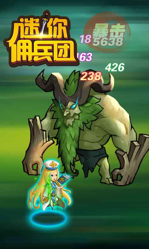 迷你佣兵团官方版 迷你佣兵团手机版