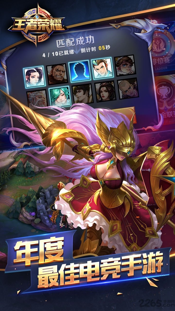 王者荣耀体验服最新版本 王者荣耀体验服下载