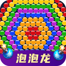 一起消泡泡红包版