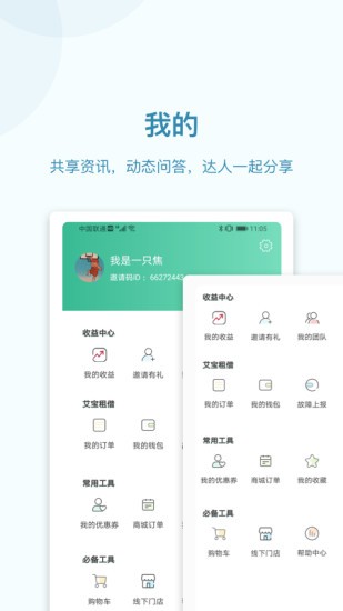 道恩健康官方版 道恩健康app下载