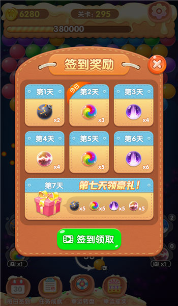 全民一起泡泡龙红包版 全民一起泡泡龙游戏下载