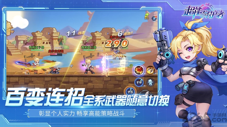 多益网络超能守护者 多益超能守护者手游下载