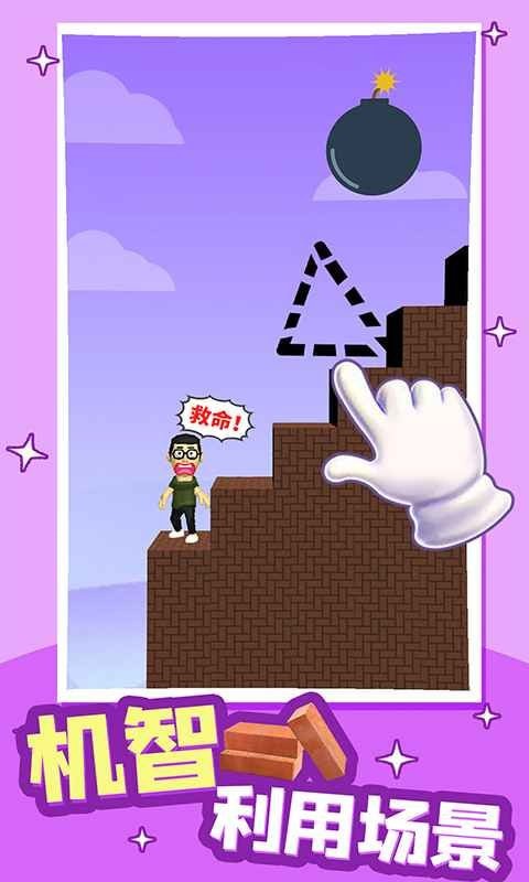 救救橙子游戏 救救橙子官方版下载