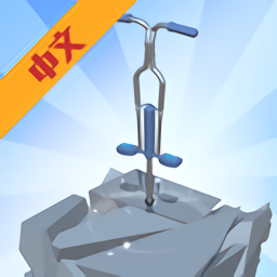 单腿跳跃手机版