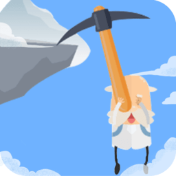 玩个锤子来登山游戏