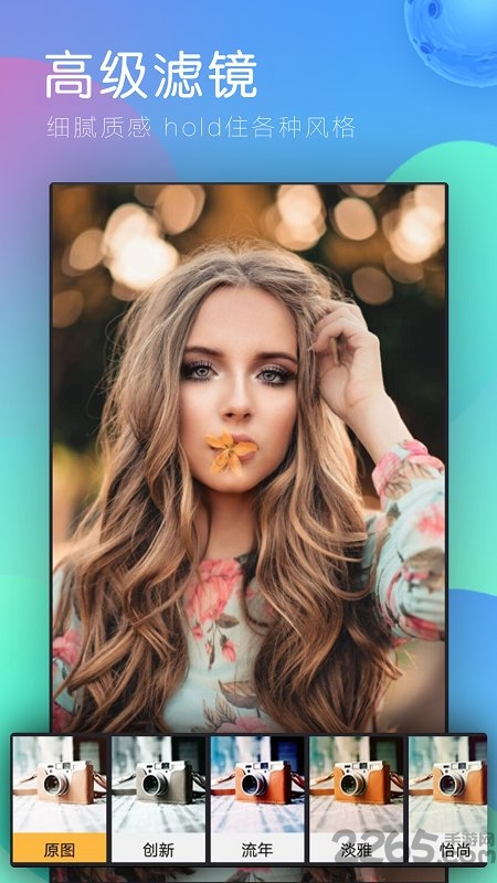 爱修图app 爱修图软件下载