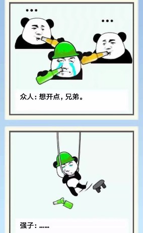 沙雕的迷惑行为手机版 沙雕的迷惑行为游戏下载