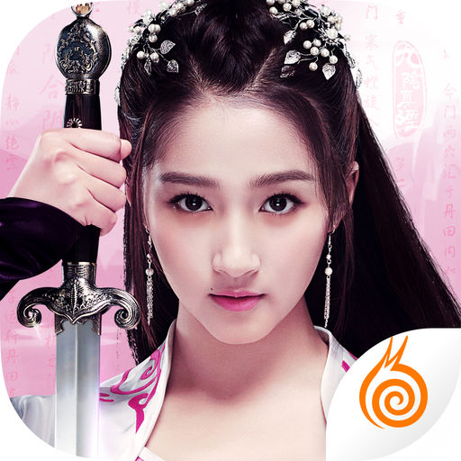 九阴真经3D手机客户端