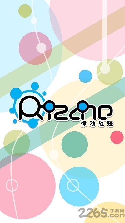 律动轨迹手机版 律动轨迹游戏下载