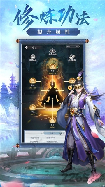 剑三手游 剑三游戏下载