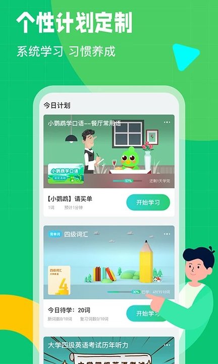 英语趣配音官方版 英语趣配音软件下载