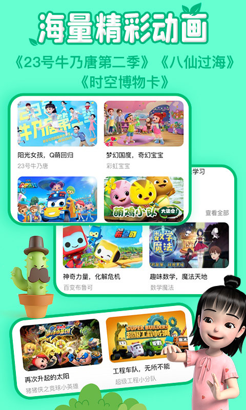 麦咭tv版客户端 麦咭tv电视版下载