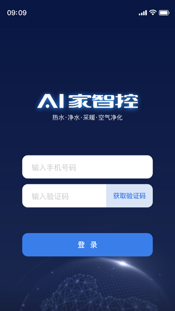 ai家智控app ai家智控手机版下载