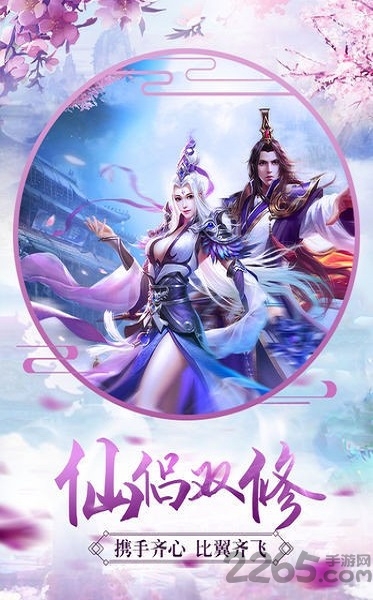 妖帝归手游 妖帝归最新版下载