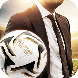 球王之路破解版无限金币版