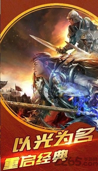 暗黑传奇复刻正版官方版 暗黑传奇复刻手游下载