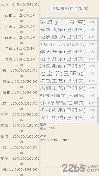 文字文明游戏 文字文明最新版下载