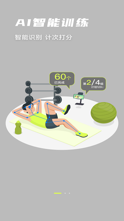 氢松练app 氢松练官方版下载