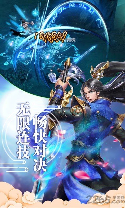 仙剑高爆版手游 仙剑高爆版最新版