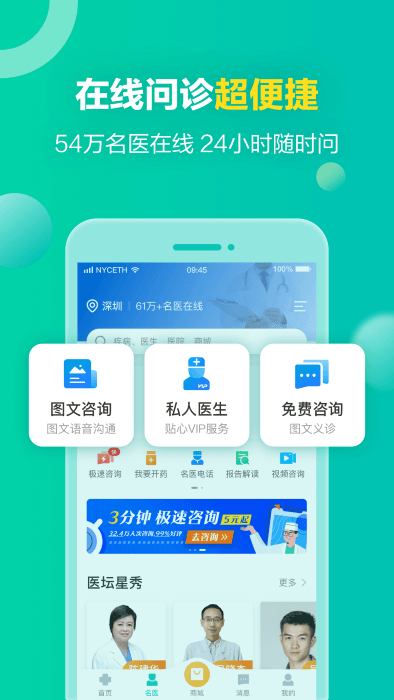 健康160app 健康160服务平台下载安装