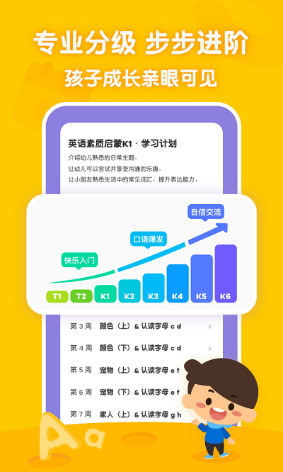 叽里呱啦学英语电视版 叽里呱啦tv版下载