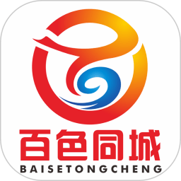 百色同城app